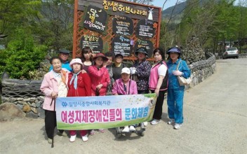 2012년 상반기 여성지체장애인 문화체험 이미지